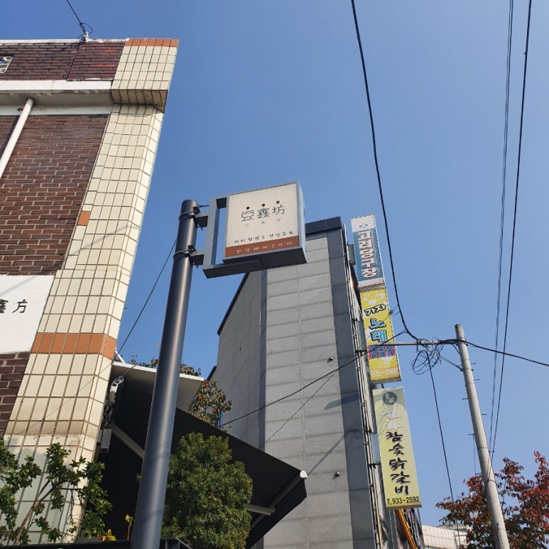 두흠방 이미지