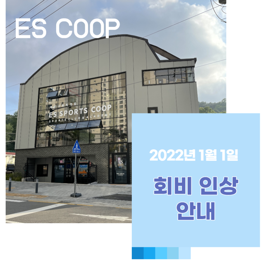 이에스스포츠 이미지