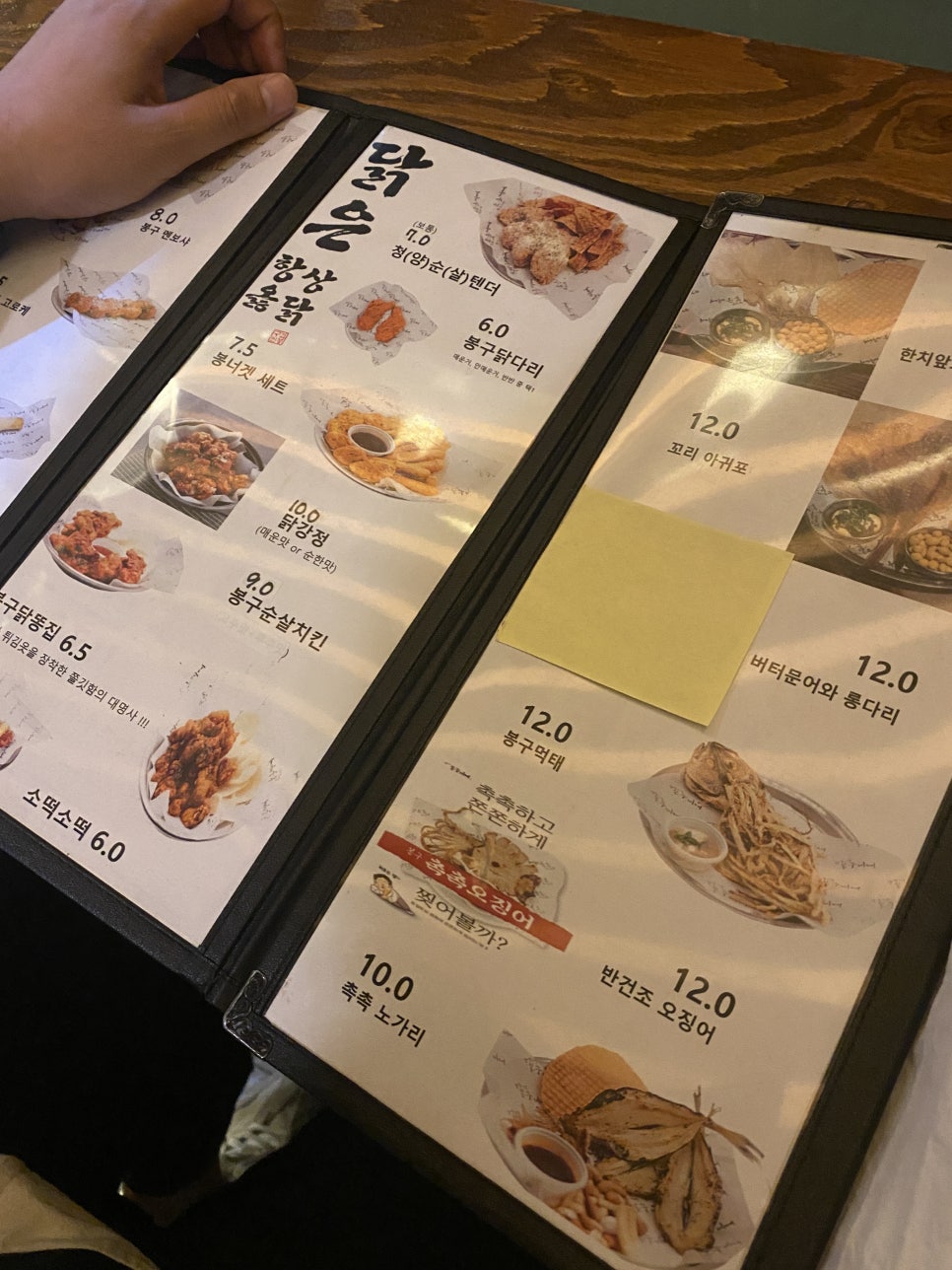 봉구반점 이미지