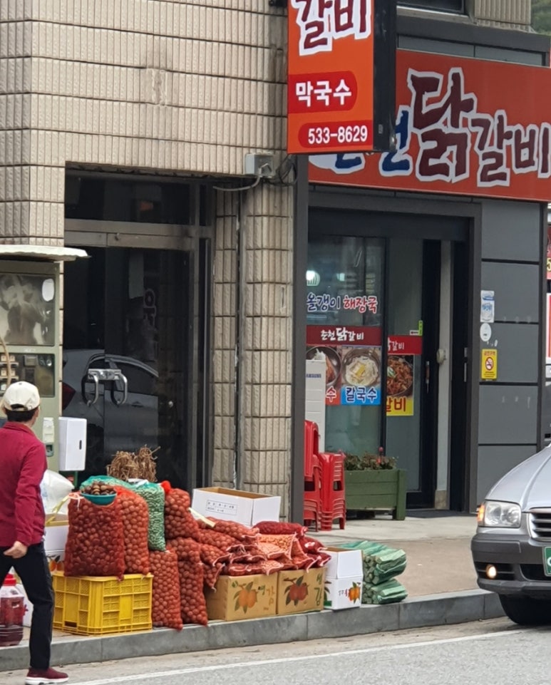 문장대식육식당 이미지