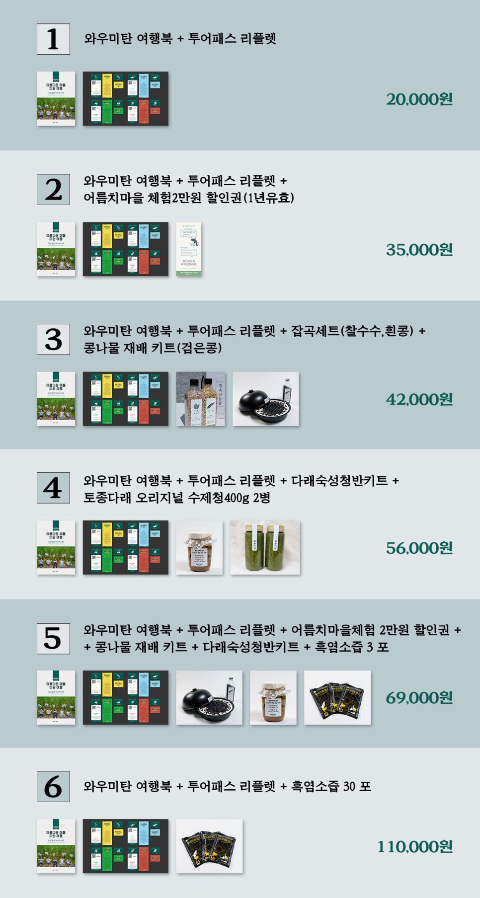와우컴퍼니 이미지