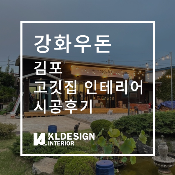 디자인가든인테리어 이미지