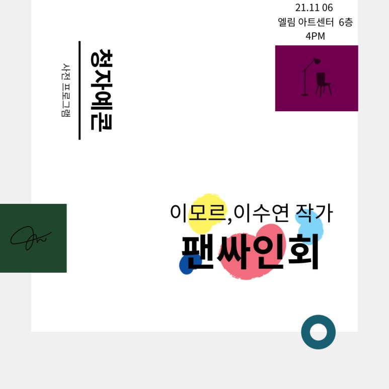이모르 이미지