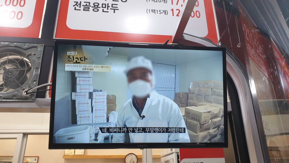 장호덕손만두원천점 이미지