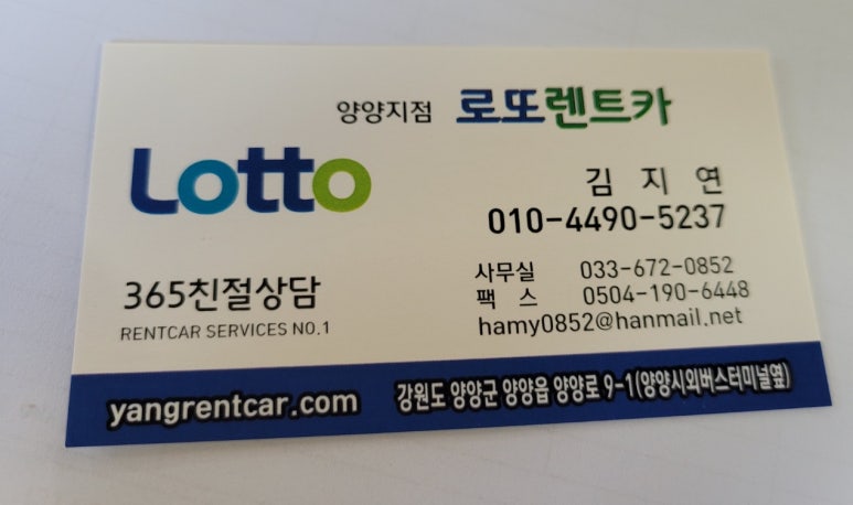 로또렌트카 이미지