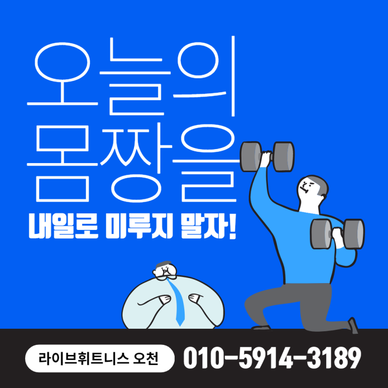 라이브휘트니스 이미지