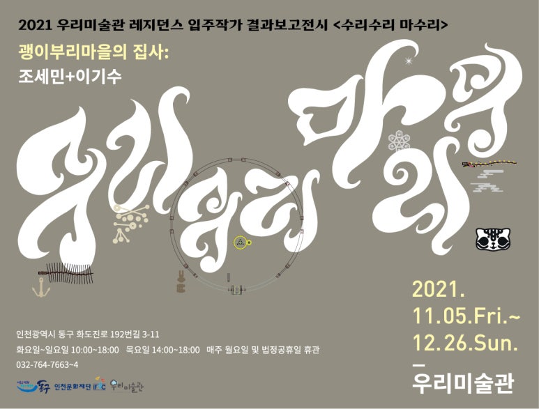 수리수리 마수리 이미지