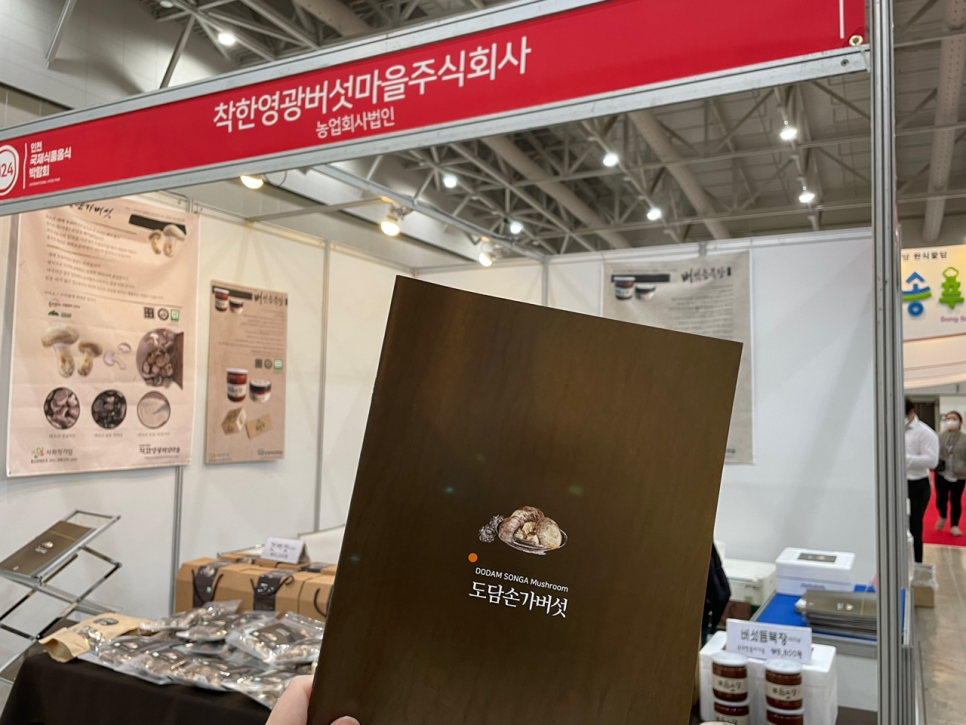 농업회사법인 주식회사 도담 이미지