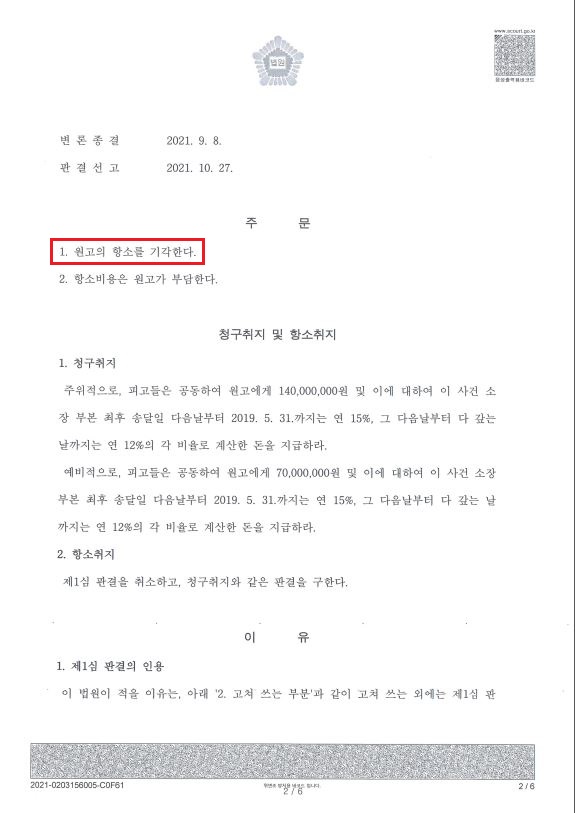 변호사김성수법률사무소 이미지