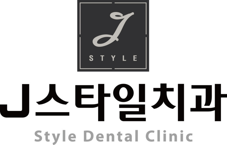 서울스타일치과의원 이미지