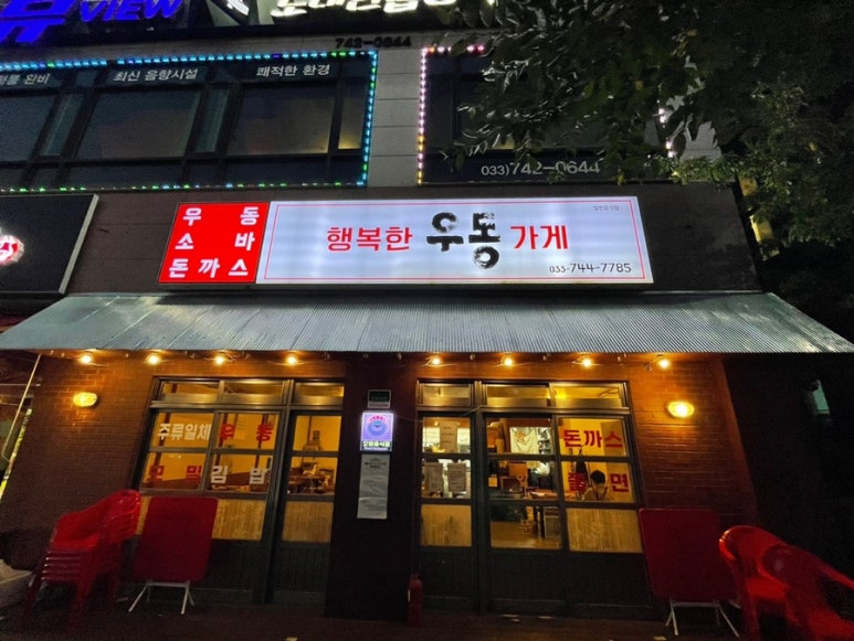 행복한와인가게 이미지
