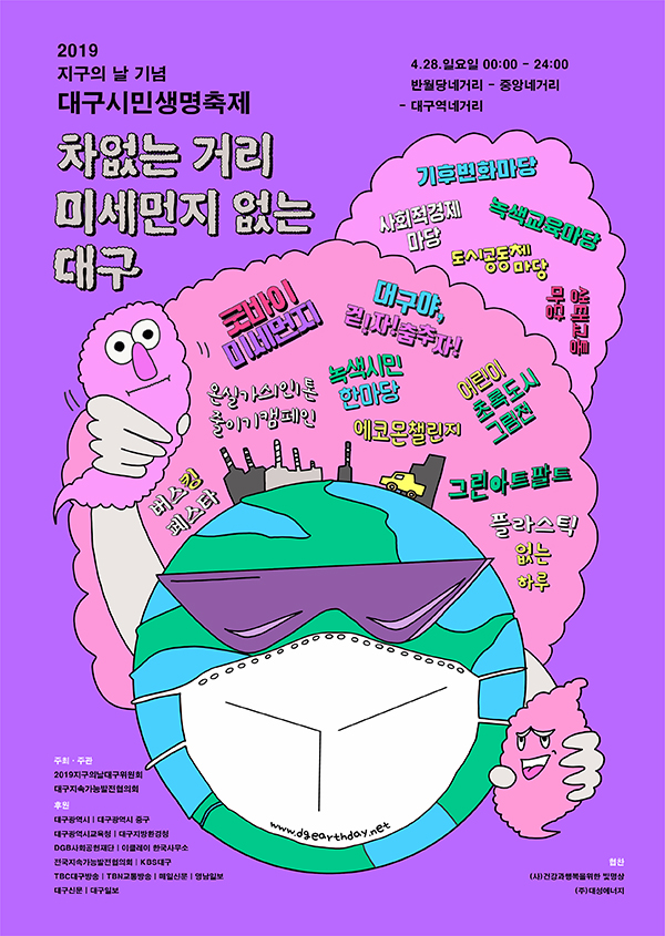 파리바게뜨대구중앙로점 이미지