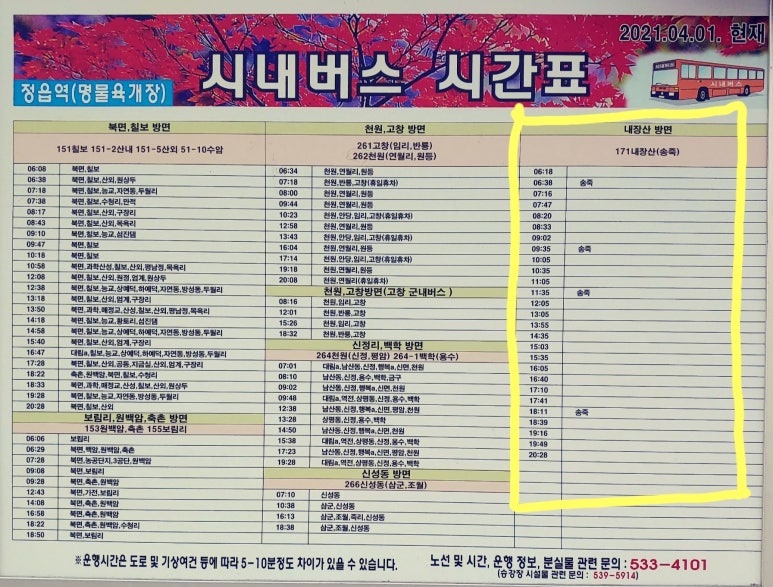 떴다김밥천국 이미지