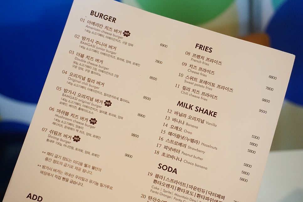 밤가시버거 이미지