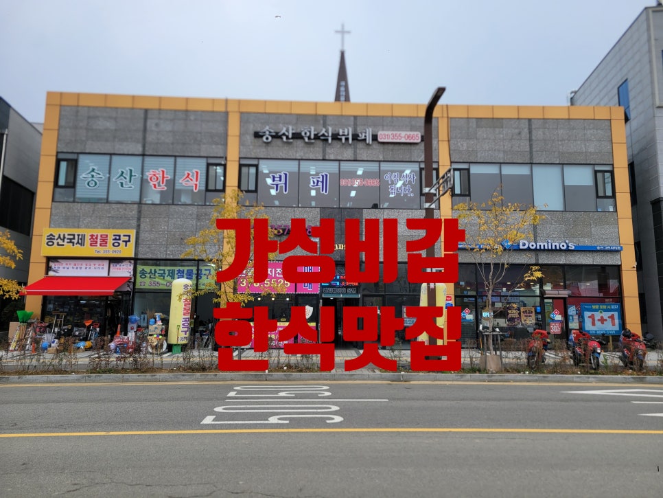 송산한식뷔페 이미지