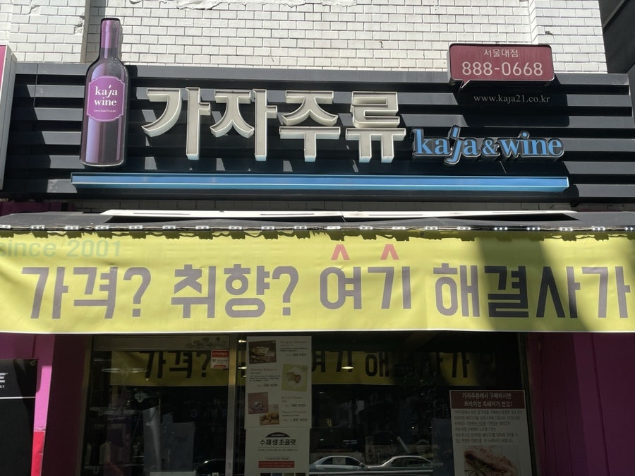 가자주류관악 이미지