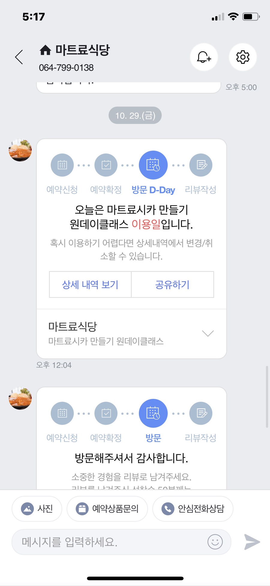 마트료식당 이미지