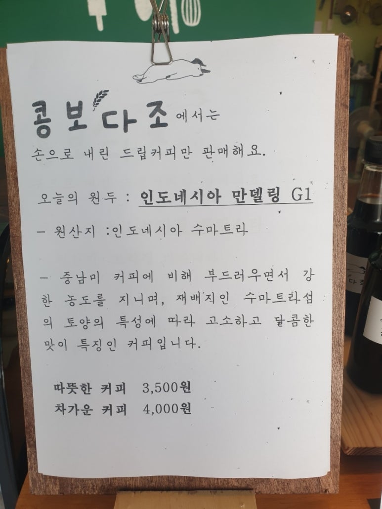 콩보다조 이미지