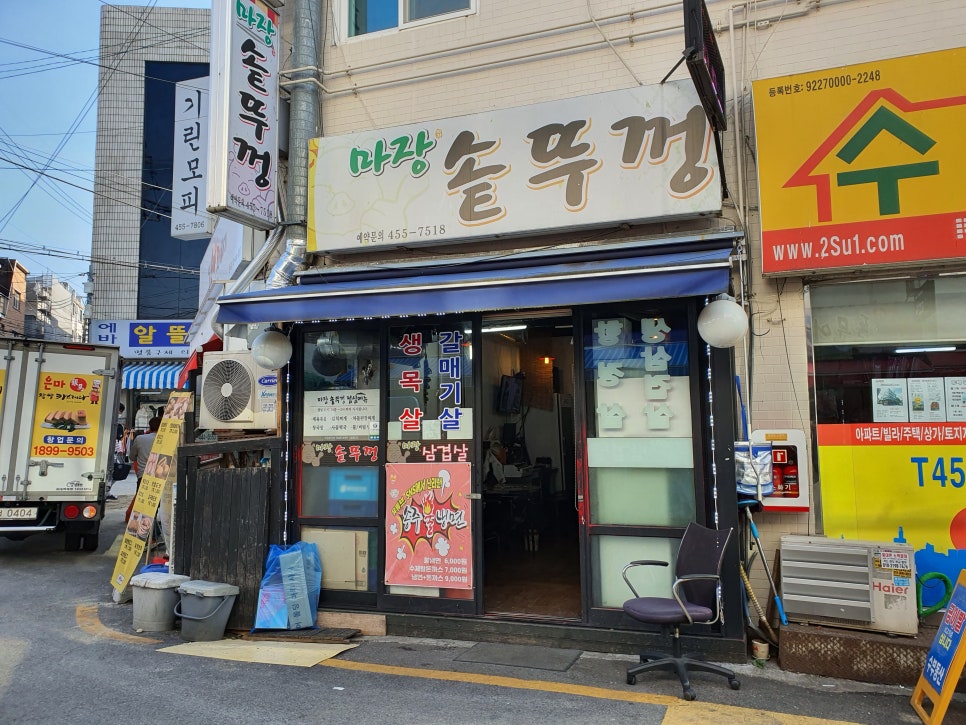 마장솥뚜껑 이미지