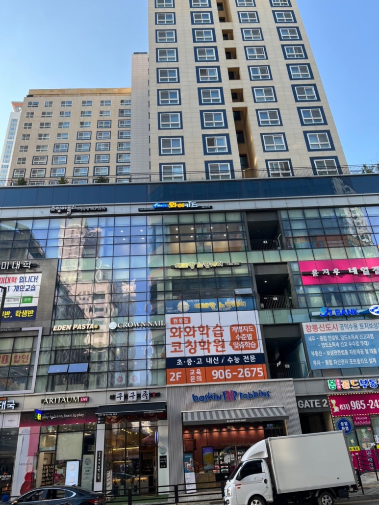영재학원 이미지