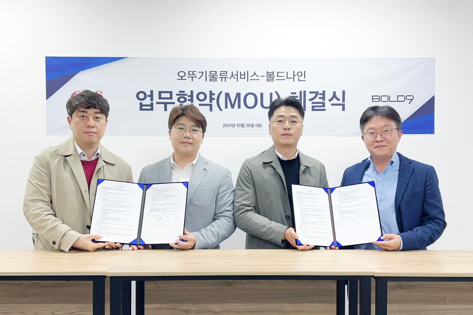 오뚜기물류서비스(주) 이미지