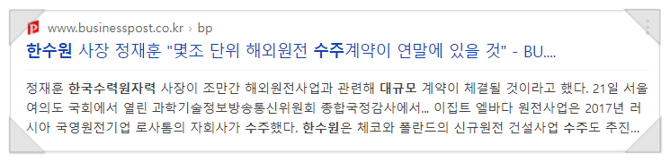 일진플랜트엔지니어링 이미지