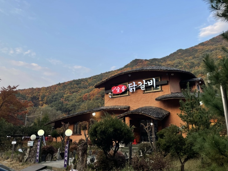 춘자네숯불닭갈비 이미지