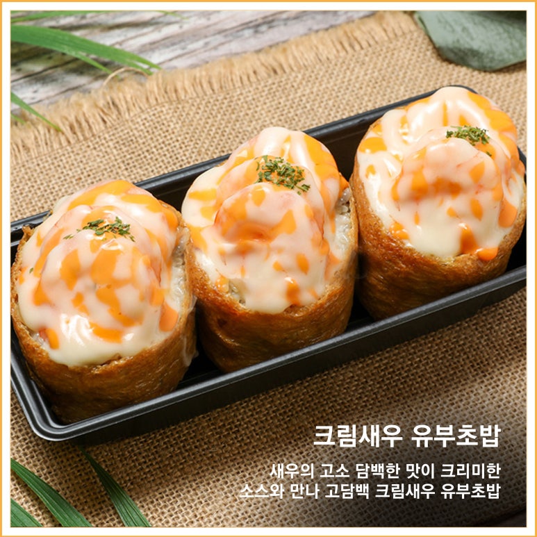 유부공방 이미지