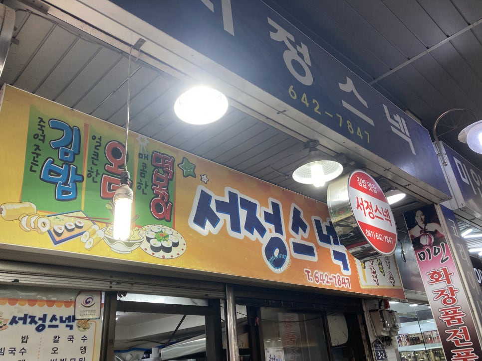 서정스넥 이미지