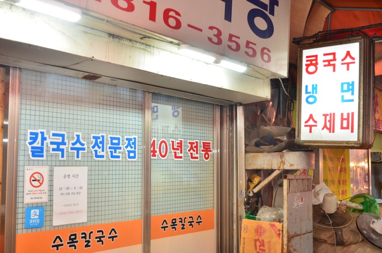 수목식당 이미지