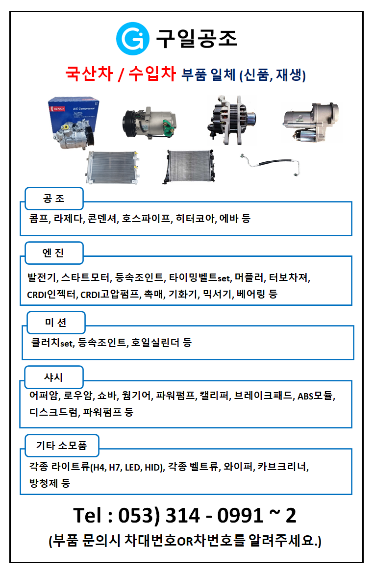 구일공조 이미지