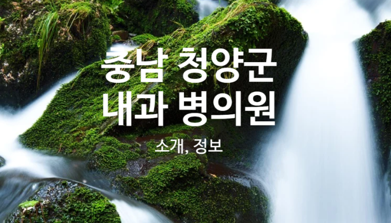 훈내과의원 이미지