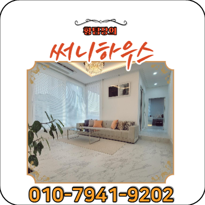써니플로 이미지