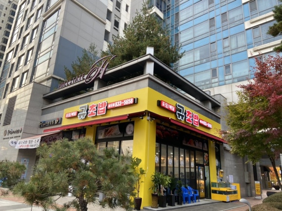 규초밥 이미지
