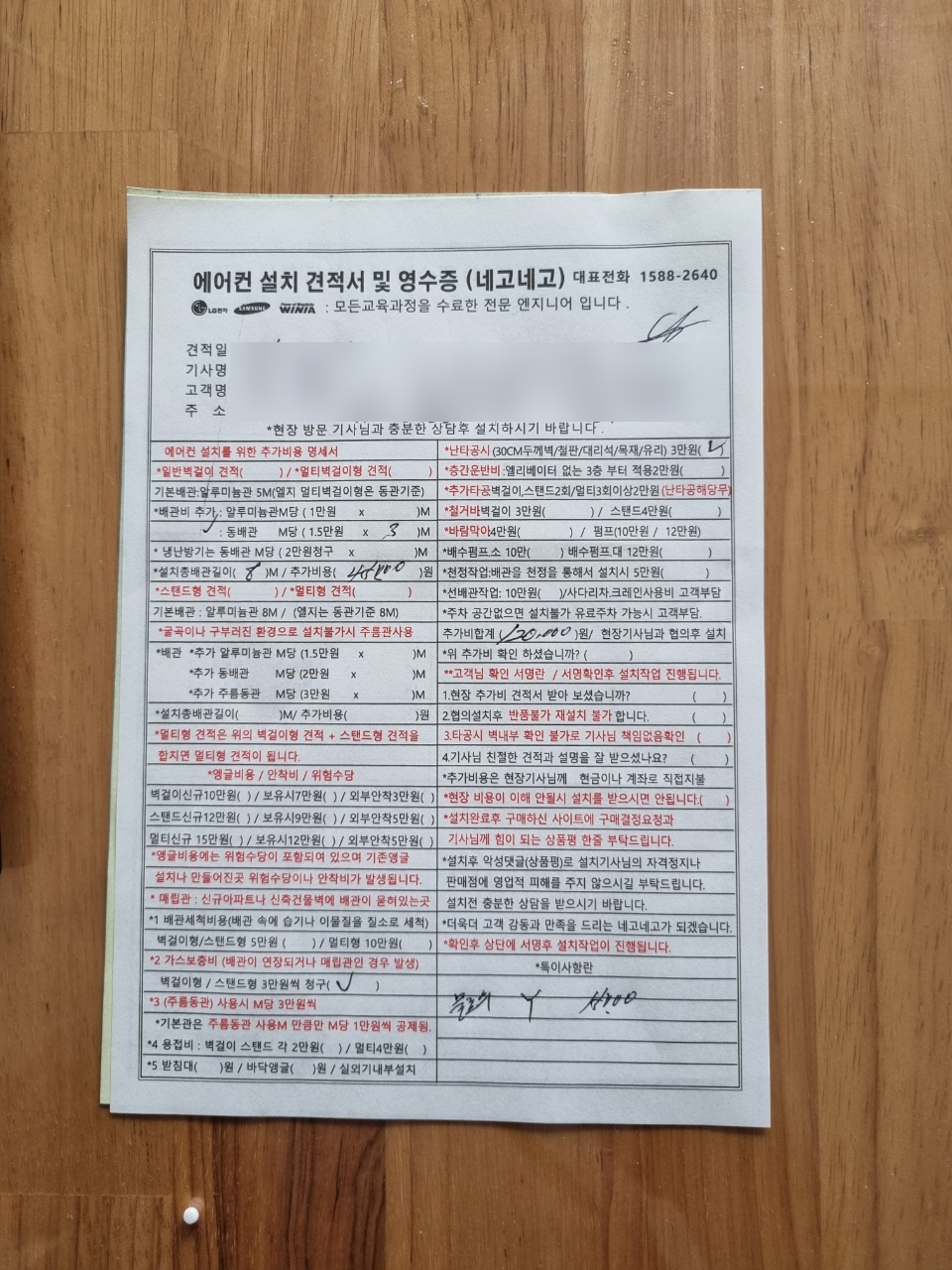 에어컨이전설치 이미지