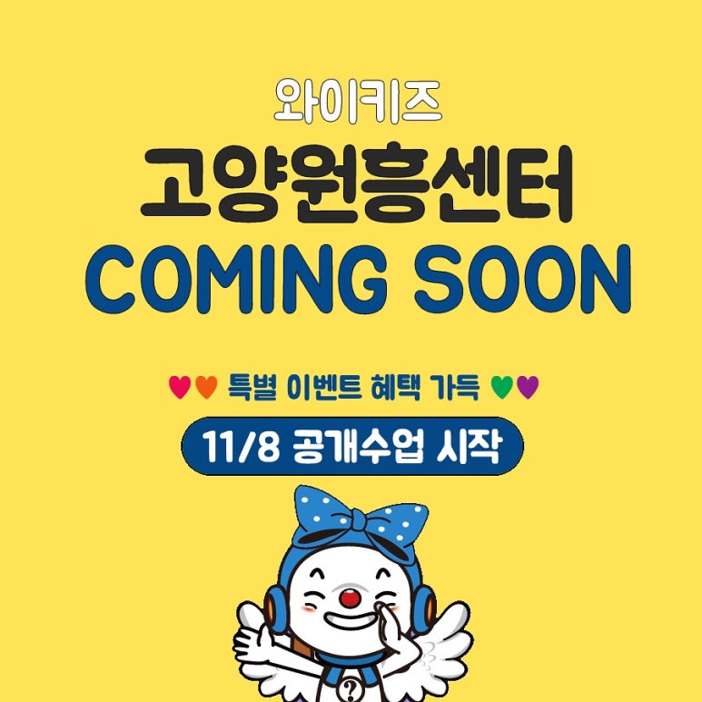 영재학원 이미지