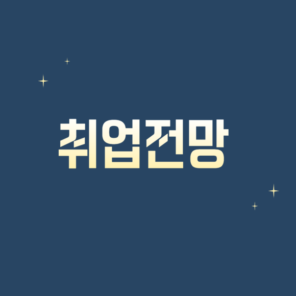 신호건설인력공사 이미지