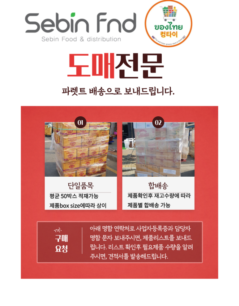 아시아마트식품 이미지