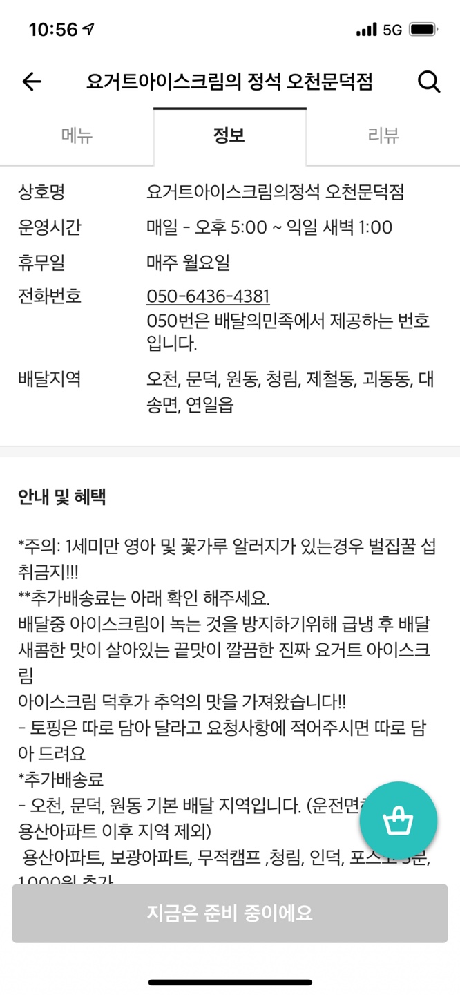 배스킨라빈스포항문덕점 이미지
