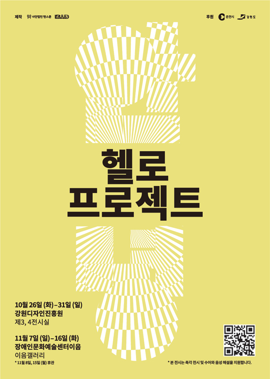 이음 프로젝트 갤러리 이미지