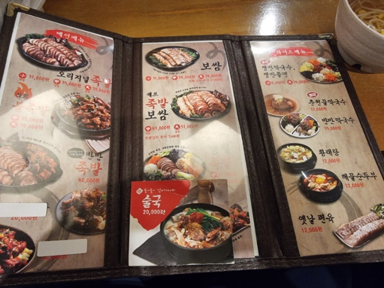 족발야시장오산대역점 이미지