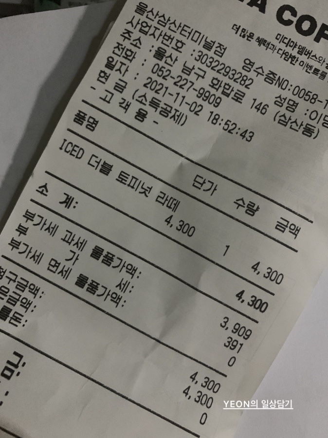 이디야커피울산삼산 이미지