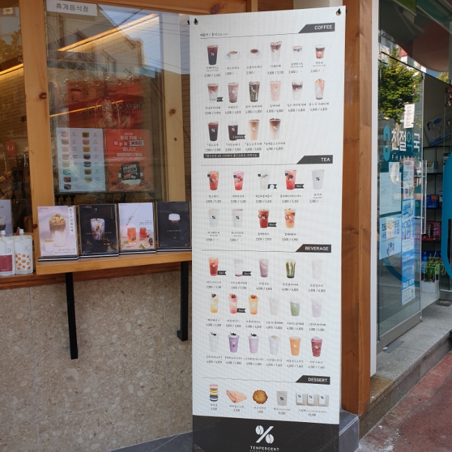 텐퍼센트 거제고현점 이미지