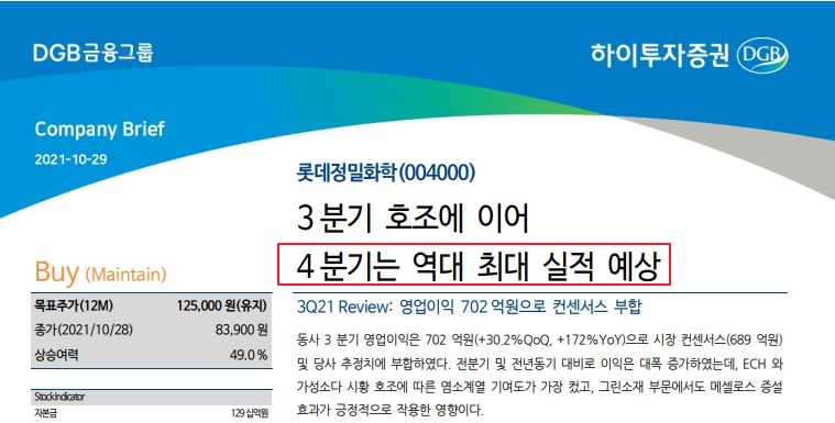 정인케미칼 이미지