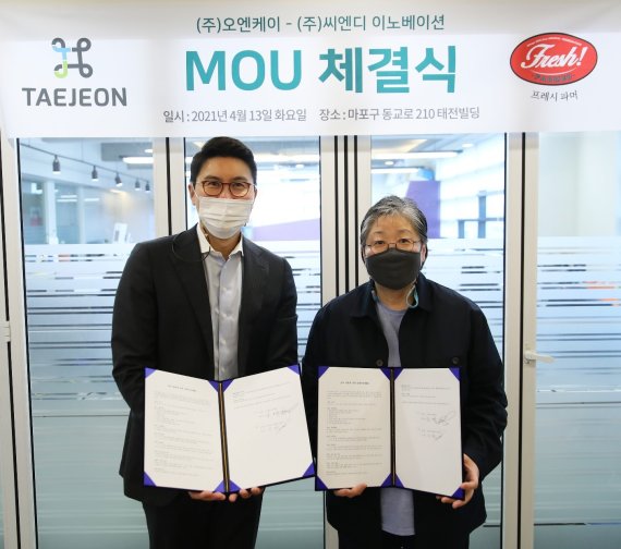 씨엔디주 이미지