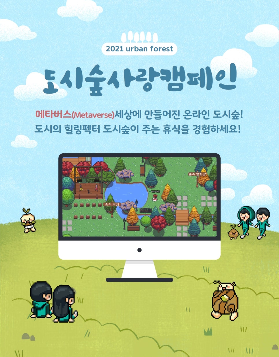 도시달팽이 이미지