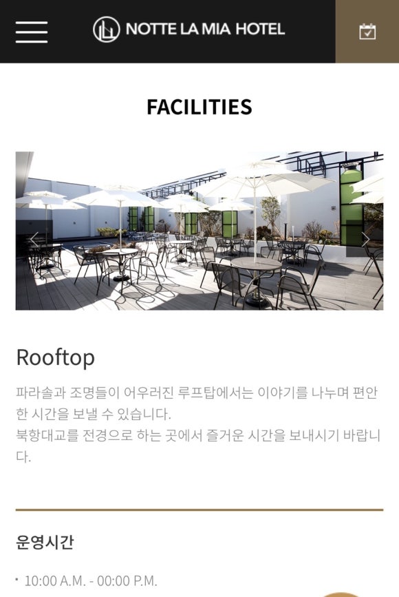 노떼라미아호텔 이미지