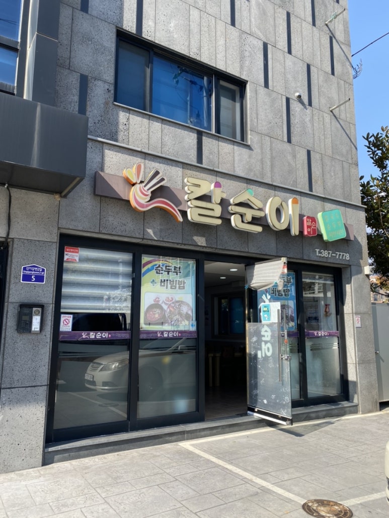 칼순이 이미지