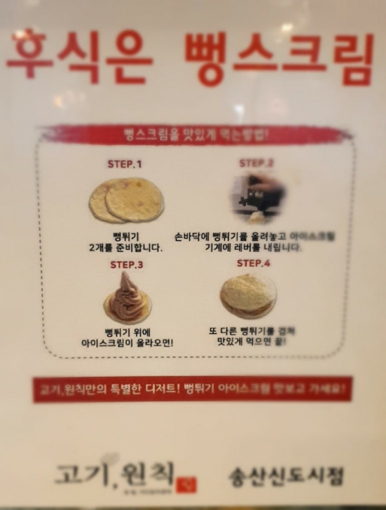 고기원칙송산 이미지