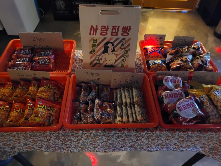 사랑관인천구월점 이미지